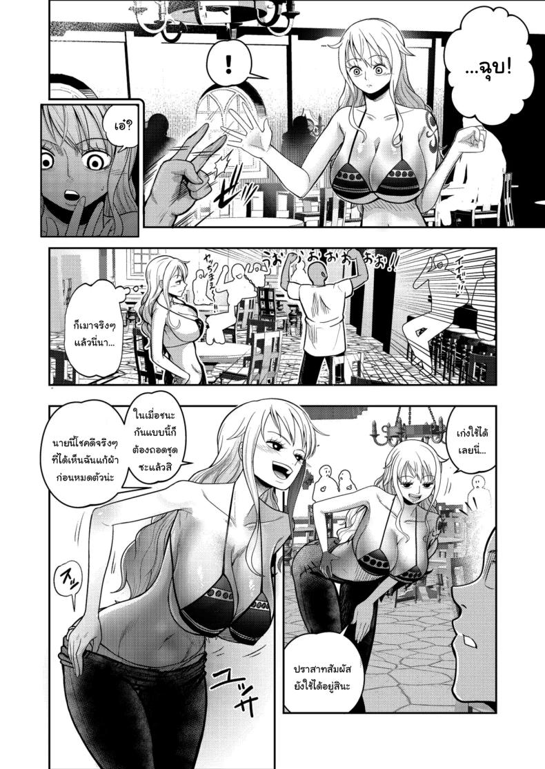 มาตัดสินกันด้วยเกมเป่ายิ้งฉุบ